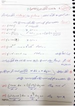 دانلود جزوه معادلات دیفرانسیل استاد مجید کرمی 66 صفحه PDF📘-1