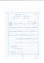 دانلود جزوه معادلات دیفرانسیل استاد زهرا حیدریان 112 صفحه PDF📘-1