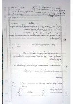 دانلود جزوه معماری کامپیوتر استاد عبدالحسین موحدی 71 صفحه PDF📘-1