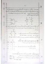 دانلود جزوه معماری کامپیوتر استاد عبدالحسین موحدی 71 صفحه PDF📘-1