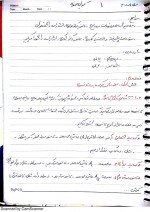 دانلود جزوه مقاومت مصالح 3 استاد کیوان صفری 51 صفحه PDF📘-1