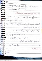 دانلود جزوه مقاومت مصالح 3 استاد کیوان صفری 51 صفحه PDF📘-1