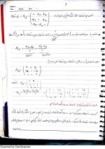 دانلود جزوه مقاومت مصالح 3 استاد کیوان صفری 51 صفحه PDF📘-1