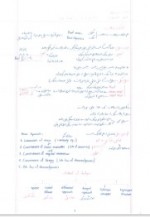 دانلود جزوه مکانیک سیالات استاد هجران فر 74 صفحه PDF📘-1