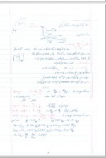 دانلود جزوه مکانیک سیالات استاد هجران فر 74 صفحه PDF📘-1