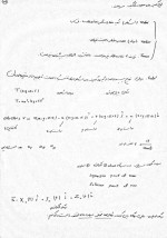 دانلود جزوه مکانیک سیالات 1 دکتر خاموشی 51 صفحه PDF📘-1