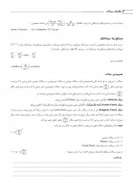 دانلود جزوه مکانیک سیالات دکتر رضا طاهری 78 صفحه PDF📘-1