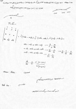 دانلود جزوه مکانیک سیالات 1 دکتر خاموشی 51 صفحه PDF📘-1