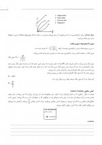 دانلود جزوه مکانیک سیالات دکتر رضا طاهری 78 صفحه PDF📘-1