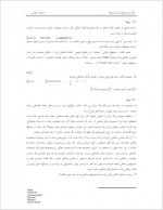 دانلود جزوه نظریه زبان ها و ماشین ها استاد صفایی 81 صفحه PDF 📘-1