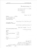 دانلود جزوه نظریه زبان ها و ماشین ها استاد صفایی 81 صفحه PDF 📘-1