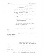 دانلود جزوه نظریه زبان ها و ماشین ها استاد صفایی 81 صفحه PDF 📘-1