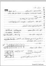 دانلود جزوه هوش مصنوعی استاد آرتین زمردیان 74 صفحه PDF📘-1