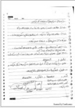 دانلود جزوه هوش مصنوعی استاد آرتین زمردیان 74 صفحه PDF📘-1