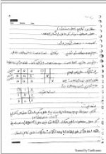 دانلود جزوه هوش مصنوعی استاد آرتین زمردیان 74 صفحه PDF📘-1