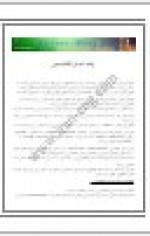 دانلود جزوه واحد تبدیل کاتالیستی 5 صفحه PDF📘-1