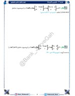 دانلود جزوه کامل هندسه دوازدهم ریاضی محسن محمودی 163 صفحه PDF 📘-1