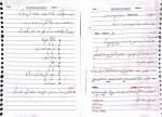 دانلود جزوه کامپایلر 36 صفحه PDF 📘-1