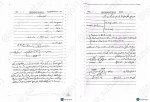 دانلود جزوه کنترل اتوماتیک 90 صفحه PDF 📘-1
