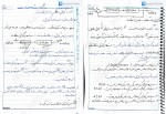 دانلود جزوه کنترل خطی یا اتوپایلوت 67 صفحه PDF 📘-1