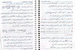 دانلود جزوه کنترل خطی 61 صفحه PDF 📘-1