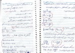 دانلود جزوه کنترل خطی 61 صفحه PDF 📘-1