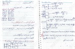دانلود جزوه کنترل خطی 61 صفحه PDF 📘-1