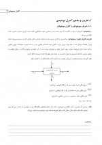 دانلود جزوه کنترل موجودی موسسه پارسه 106 صفحه PDF📘-1