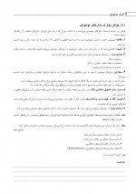 دانلود جزوه کنترل موجودی موسسه پارسه 106 صفحه PDF📘-1