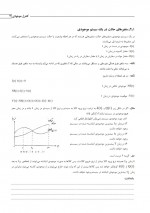 دانلود جزوه کنترل موجودی موسسه پارسه 106 صفحه PDF📘-1