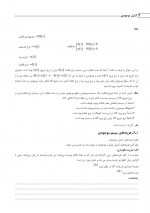 دانلود جزوه کنترل موجودی موسسه پارسه 106 صفحه PDF📘-1