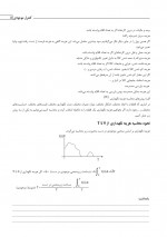 دانلود جزوه کنترل موجودی موسسه پارسه 106 صفحه PDF📘-1