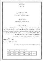 دانلود جزوه گزارش کار آزمایشگاه فیزیک 1-24 صفحه PDF📘-1