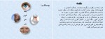 دانلود جزوه پرستاری گوش و حلق و بینی 57 صفحه PDF 📘-1