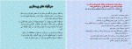 دانلود جزوه پرستاری گوش و حلق و بینی 57 صفحه PDF 📘-1
