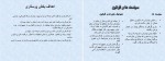 دانلود جزوه پرستاری گوش و حلق و بینی 57 صفحه PDF 📘-1