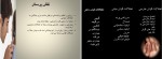 دانلود جزوه پرستاری گوش و حلق و بینی 57 صفحه PDF 📘-1
