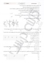 دانلود نمونه سوالات دوازدهم انسانی 9 اسفند 98 گاج 30 صفحه PDF 📘-1