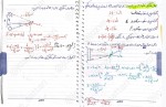 دانلود جزوه فیزیک 2 55 صفحه PDF 📘-1