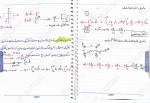 دانلود جزوه فیزیک 2 55 صفحه PDF 📘-1