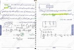 دانلود جزوه فیزیک 2 55 صفحه PDF 📘-1