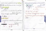 دانلود جزوه فیزیک 2 55 صفحه PDF 📘-1