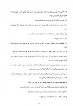 دانلود نمونه سوالات آزمون استخدامی گمرکی 71 صفحه PDF 📘-1