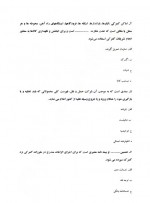 دانلود نمونه سوالات آزمون استخدامی گمرکی 71 صفحه PDF 📘-1