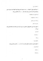 دانلود نمونه سوالات آزمون استخدامی گمرکی 71 صفحه PDF 📘-1