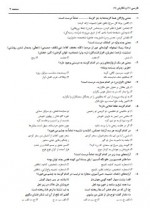 دانلود نمونه سوالات سنجش دهم ها 23اسفند 98_99 صفحه PDF 📘-1