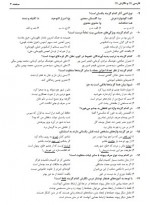 دانلود نمونه سوالات سنجش دهم ها 23اسفند 98_99 صفحه PDF 📘-1