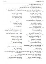 دانلود نمونه سوالات سنجش دهم ها 23اسفند 98_99 صفحه PDF 📘-1