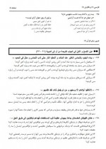 دانلود نمونه سوالات سنجش دهم ها 23اسفند 98_99 صفحه PDF 📘-1