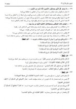 دانلود نمونه سوالات سنجش دهم ها 23اسفند 98_99 صفحه PDF 📘-1
